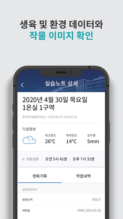 팜스쿨-김천생명과학고 screenshot-5
