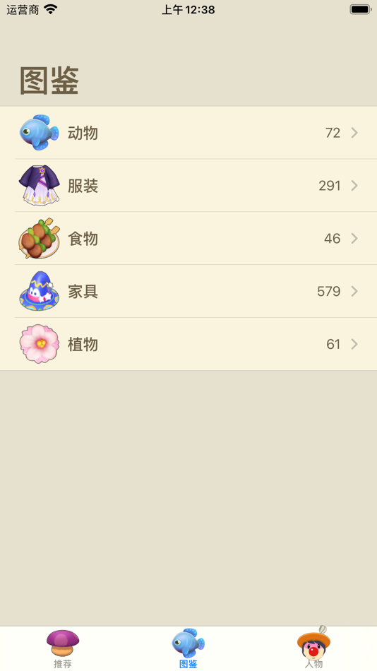 #2. 摩尔手游助手 (iOS) 由: 雄皓 王