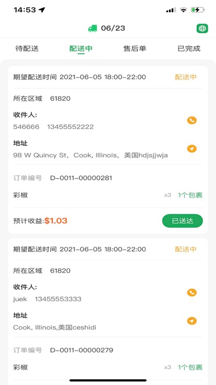 FreshU-driver screenshot-3