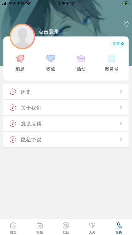 山水大关 screenshot-4