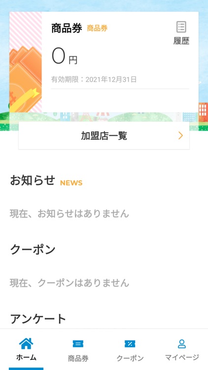 港南区ひまわりPay