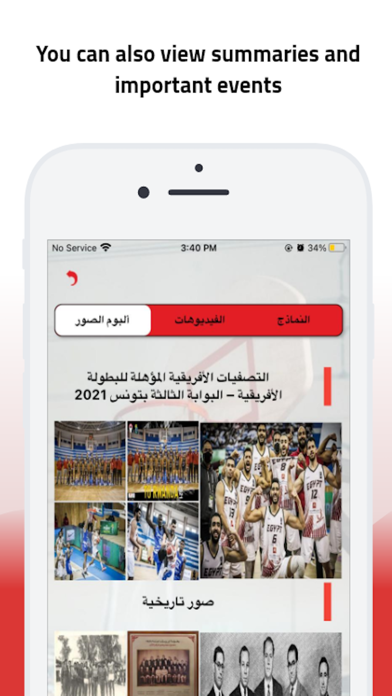 Egyptian Basketball Screenshot