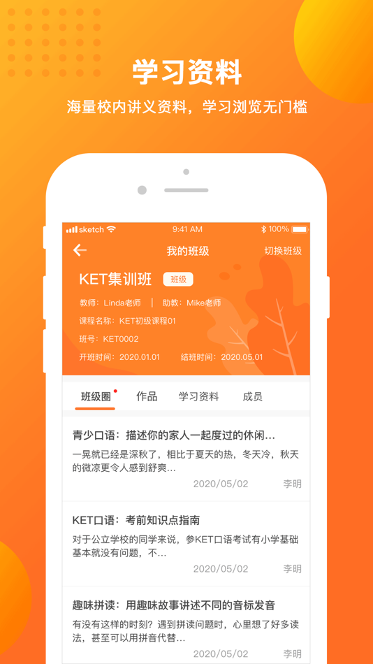 #5. 留学预备 (iOS) 作者: 北京新航道教育文化发展有限责任公司