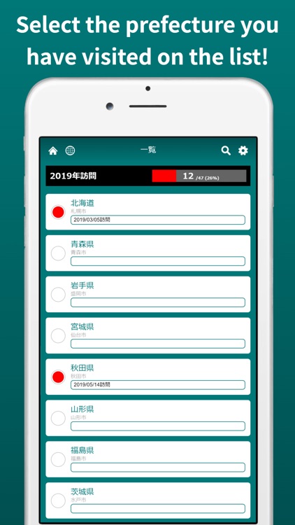 都道府県制覇 - My Japan Map
