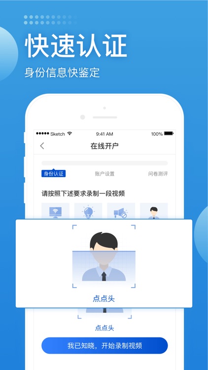 长城证券开户-股票开户