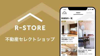 R-STORE / アールストア おしゃれ賃貸・お部屋探しのおすすめ画像1