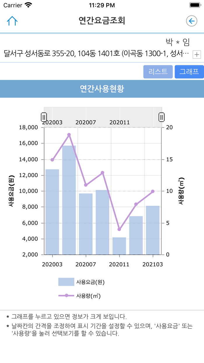 대성에너지 모바일 고객센터