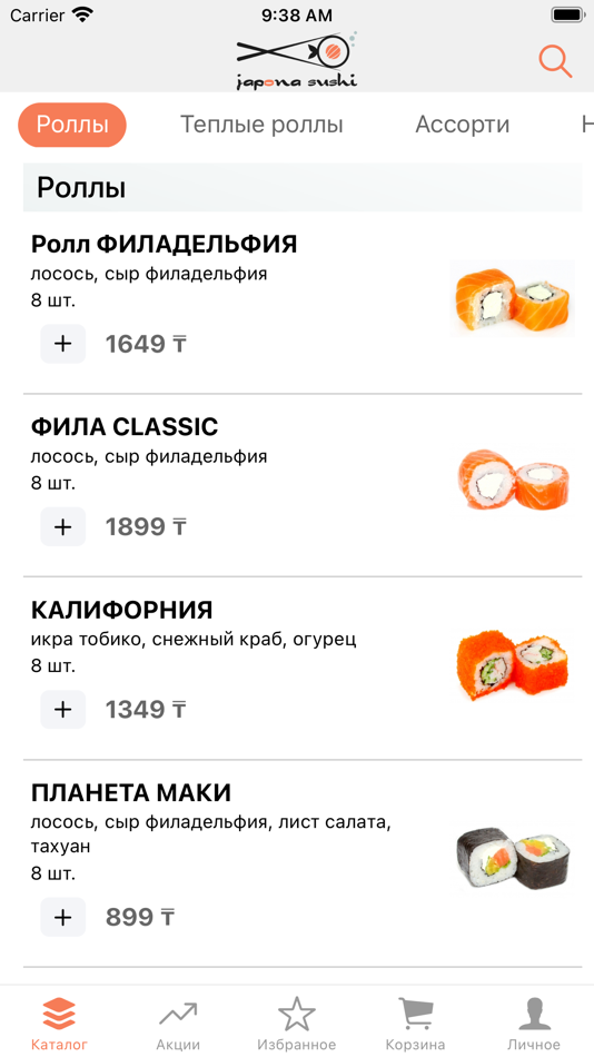 #1. Japona Sushi (iOS) 由: Ivan Vostrikov