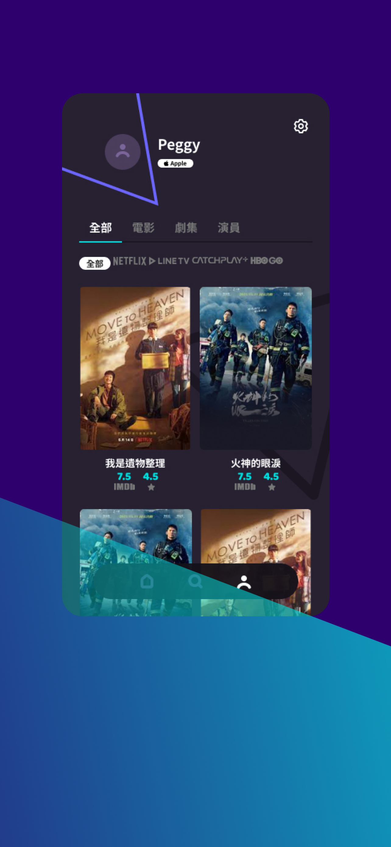 MovemaFans 映迷｜你的影劇搜尋神器！