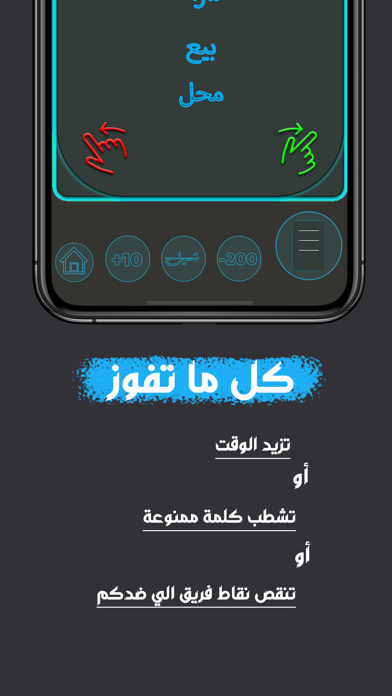 Kilma Lite - اشرح ولا تقول Screenshot