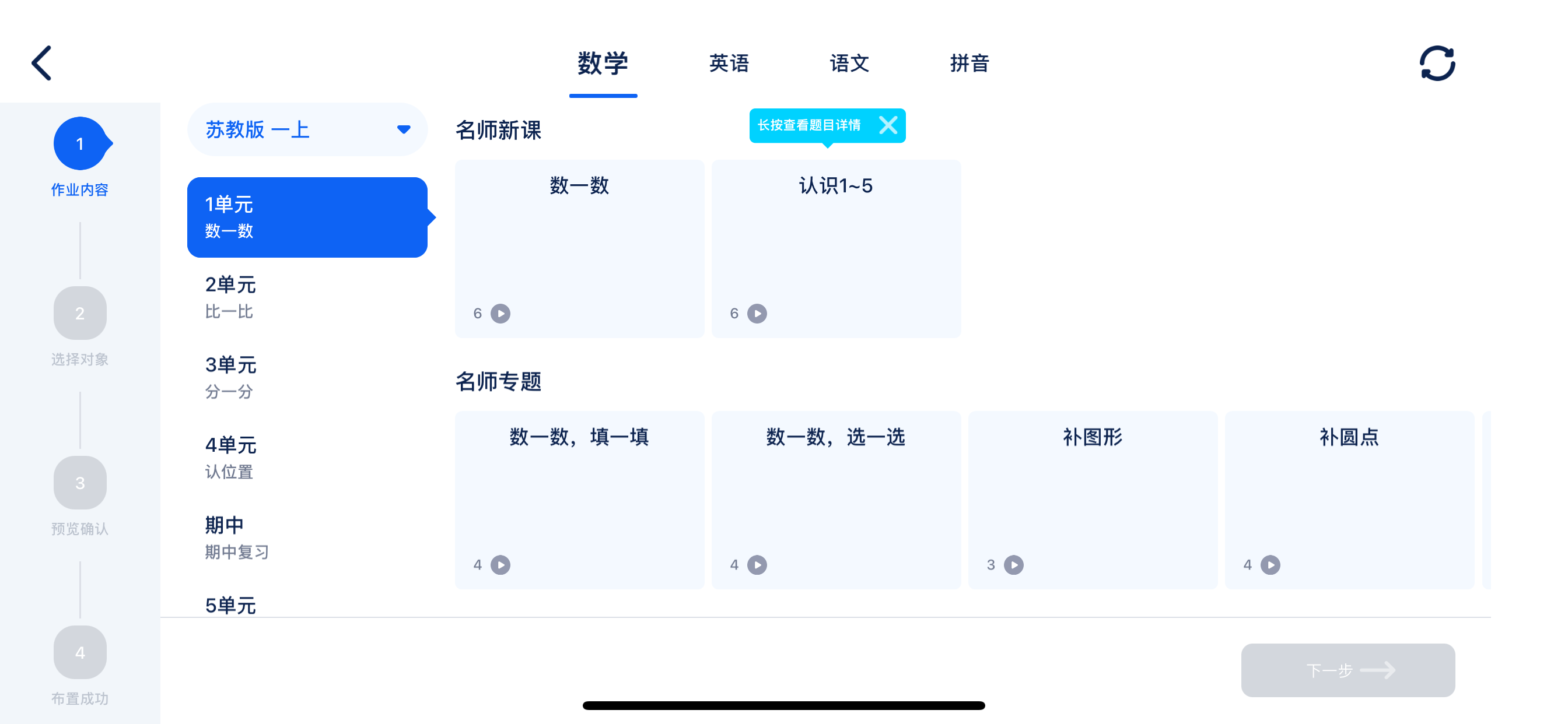 爱学仕教师