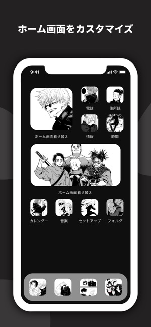 ホーム画面着せ替え アイコン着せ替え をapp Storeで