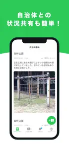 PARKFUL Watch | 公園維持団体向け公式アプリ screenshot #3 for iPhone