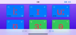 Game screenshot 音标台历 apk