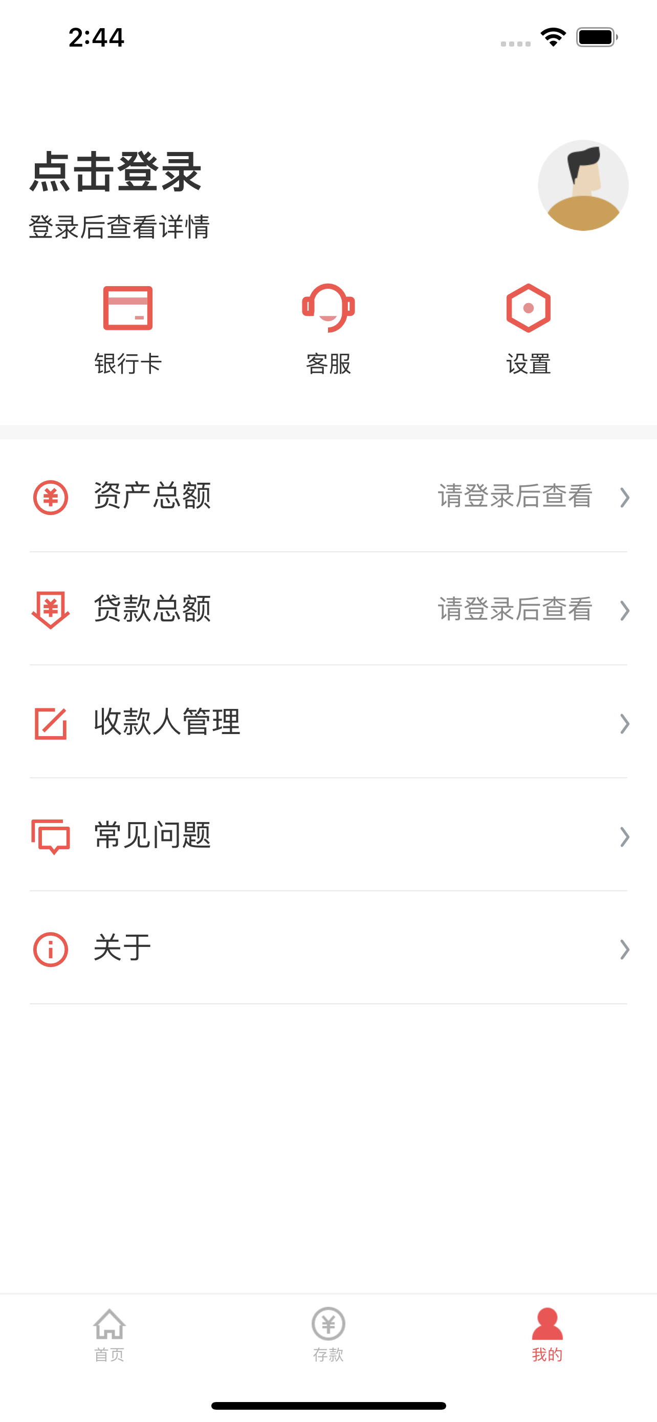 盘州万和村镇银行