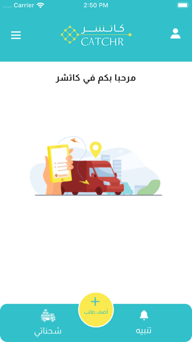 كاتشر Screenshot