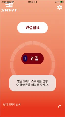 Game screenshot SAFIT 스마트 히팅 베스트 apk