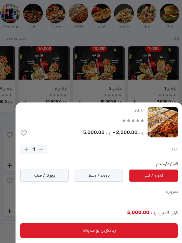 BFood بی فوود