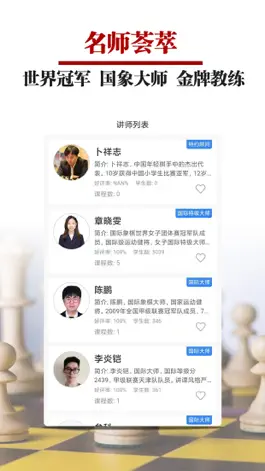 Game screenshot 国象微学堂 hack