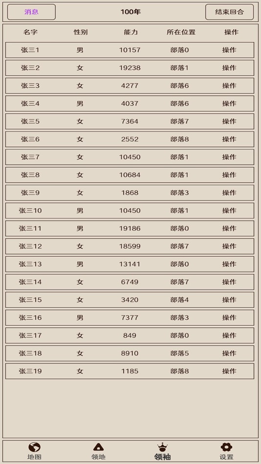 #4. 原始之争-经典策略战争单机游戏 (iOS) 由: 琼瑶 蔡