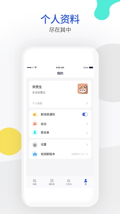 多多EHR screenshot-3