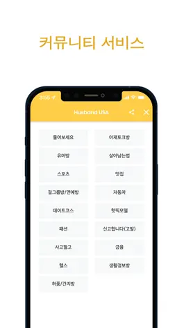 Game screenshot HusbandUSA apk
