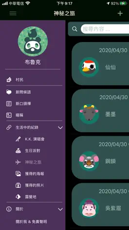 Game screenshot 動森生活記事 mod apk