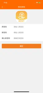 租赁商家版 screenshot #3 for iPhone