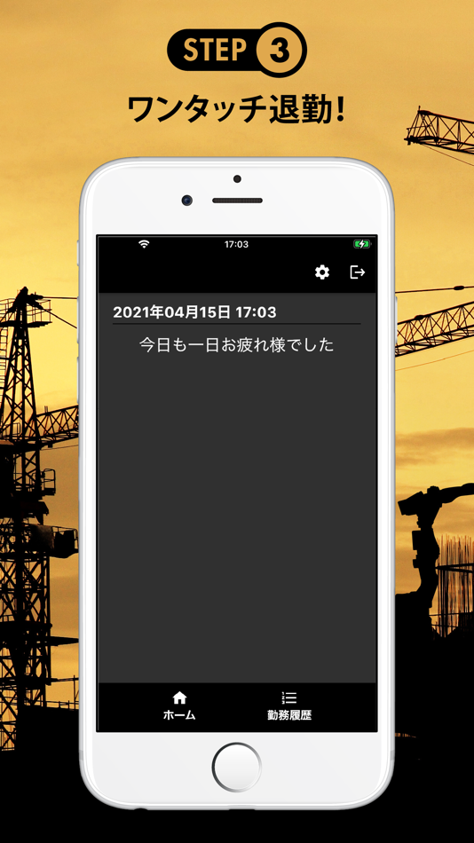 #5. 現場打ちタイムカードDX (iOS) 由: ミヤシステム株式会社
