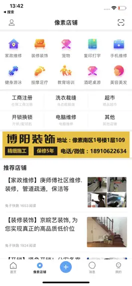 Game screenshot 北京像素-让像素生活便利多彩 mod apk