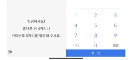 Game screenshot 유비플러스 회원관리 출석체크 mod apk