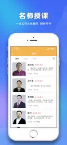 全学好网校 screenshot #3 for iPhone