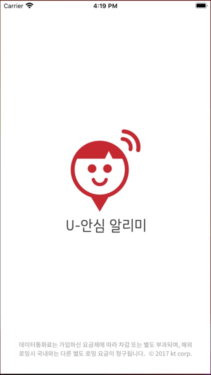 U안심알리미