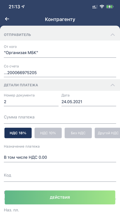 Банк Торжок Screenshot