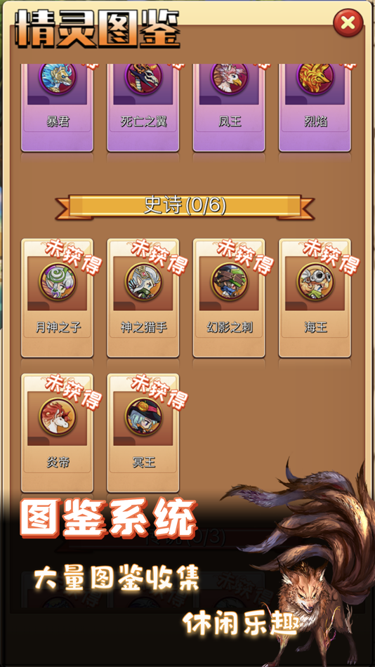 #7. 放置英雄坛-疯狂暴龙 (iOS) By: chen xiaohui