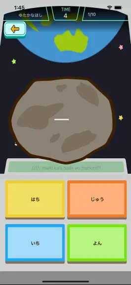 Game screenshot 小学1年生の漢字編 - スペースバスター mod apk