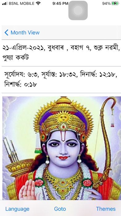Assamese Panchanga Calendar Screenshot