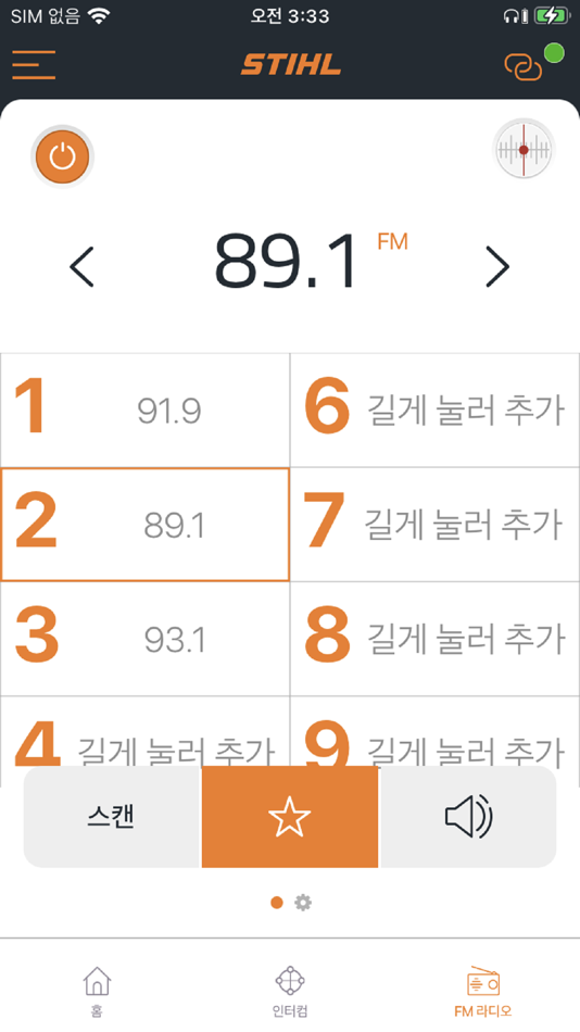 #3. STIHL ADVANCE ProCOM (iOS) Podle: Sena Technologies