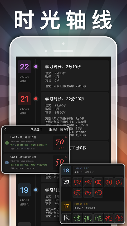 #10. 六年级语文上册-小学语文人教版英语课本同步学习点读App (iOS) Przez: JIAN HOU