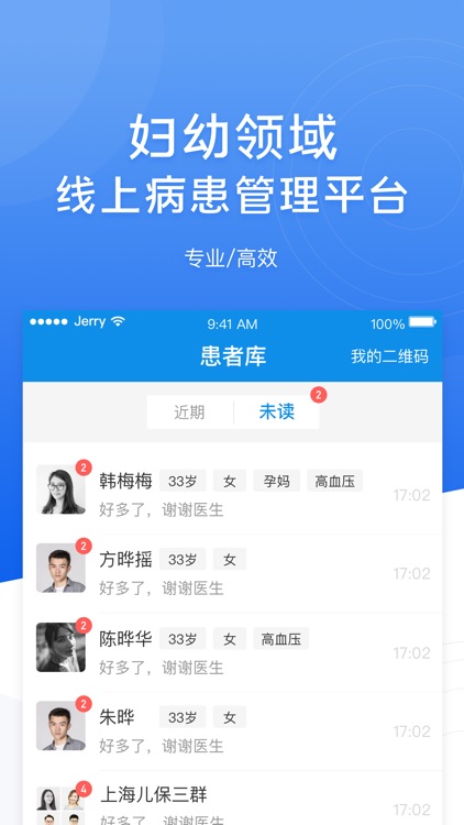 布谷医生 - 妇幼医生的专属线上工作室