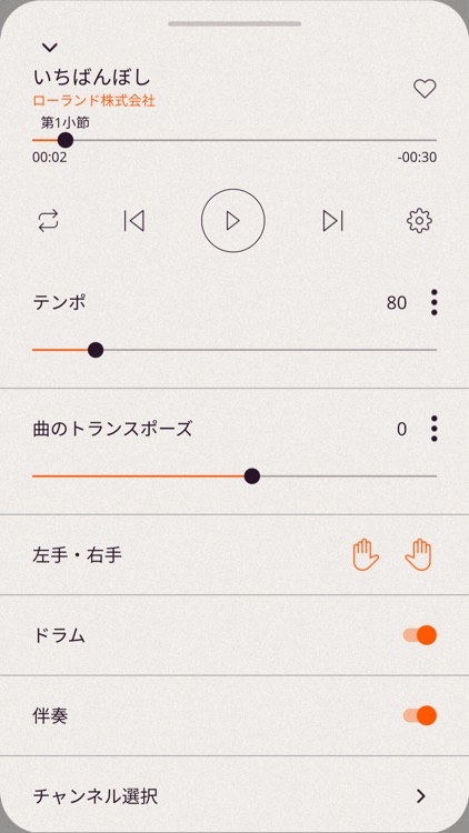 スクール会員用Lesson Player screenshot-3