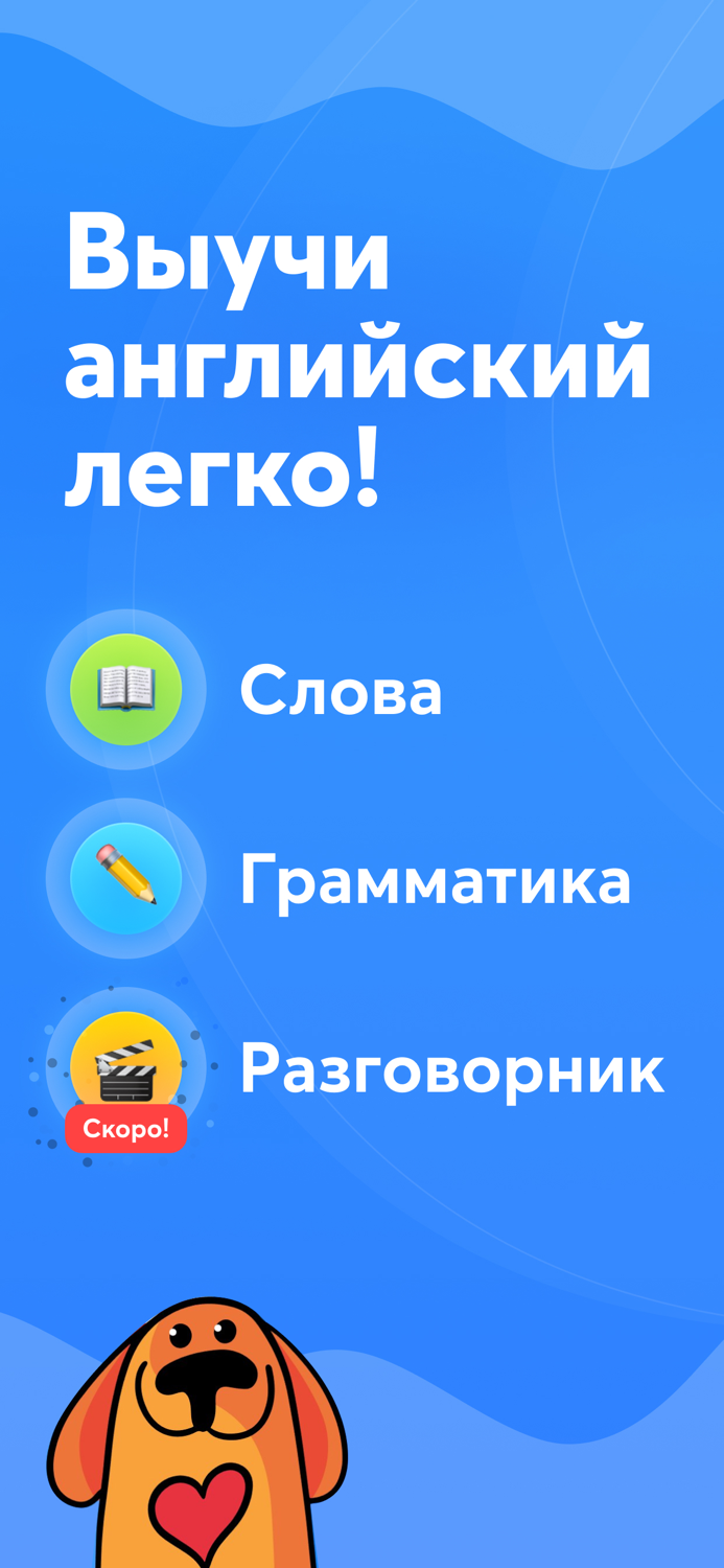 Engo – Английский язык