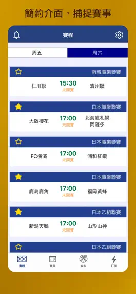 Game screenshot 數據足球 mod apk