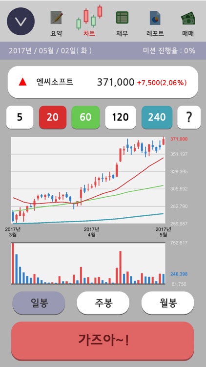 빡투 screenshot-3