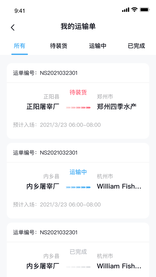 #5. 牧原冷链司机版 (iOS) Podle: Henan Juai Digital Technology Co., Ltd.