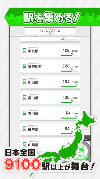 駅メモ ステーションメモリーズ By G1dash Inc Ios 日本 Searchman アプリマーケットデータ 駅メモ ステーションメモリーズ By G1dash Inc Ios 日本 Searchman アプリマーケットデータ