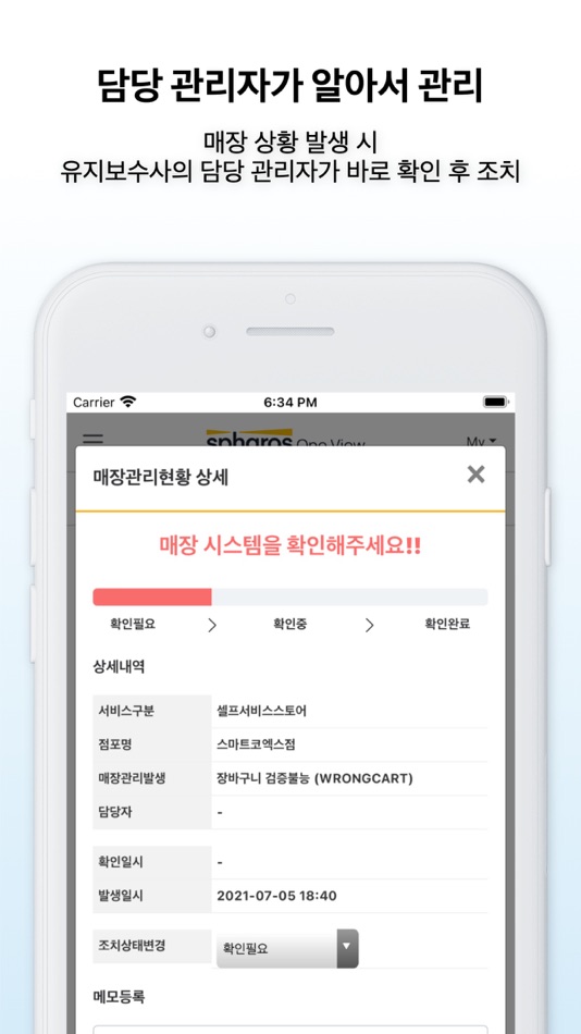 #5. Spharos OneView (iOS) 来自: 신세계아이앤씨