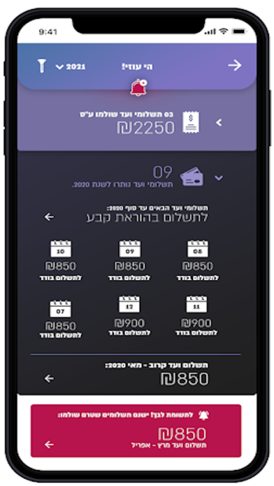 ליבי - livy Screenshot