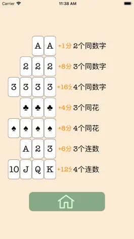 Game screenshot 滑消卡牌 hack