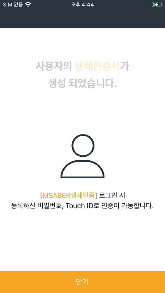 #4. MSABER.ID (iOS) 由: 서우에스앤씨